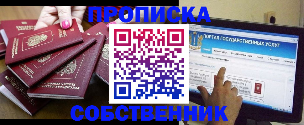 где прописаться в Дагестане