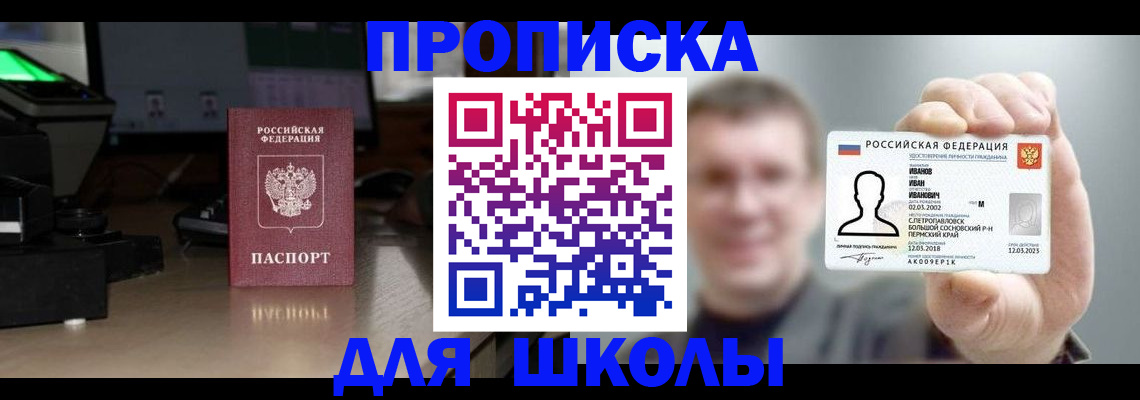 прописка гарантия в Дагестане