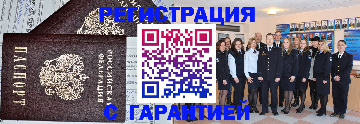 прописка регистрация в Дагестане