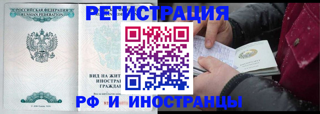 временная регистрация 2025 в Дагестане